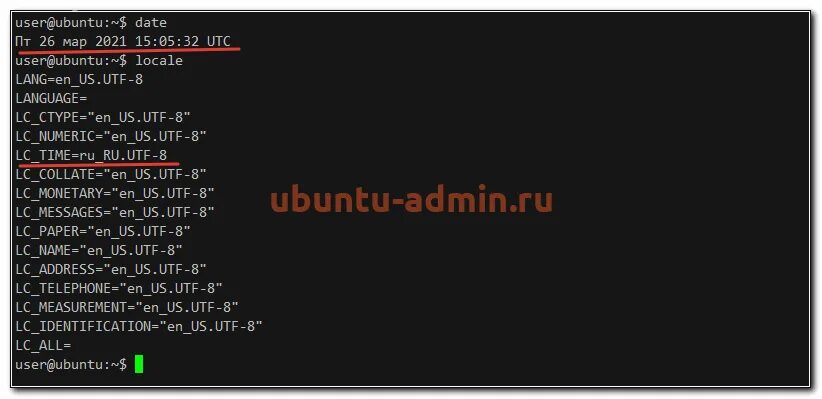 Установить время linux. Синхронизация времени линукс. Дата и время Linux. Как установить дату и время на Ubuntu. Как синхронизировать время на Моем Ubuntu VPS.