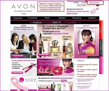 https my avon ru menedzher predstavitel