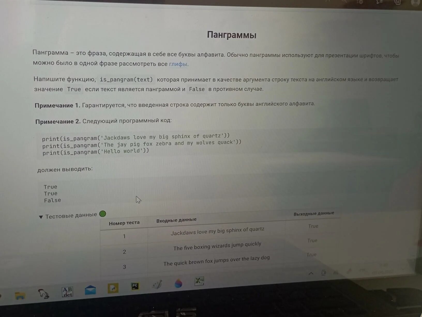Выражение содержащее букву