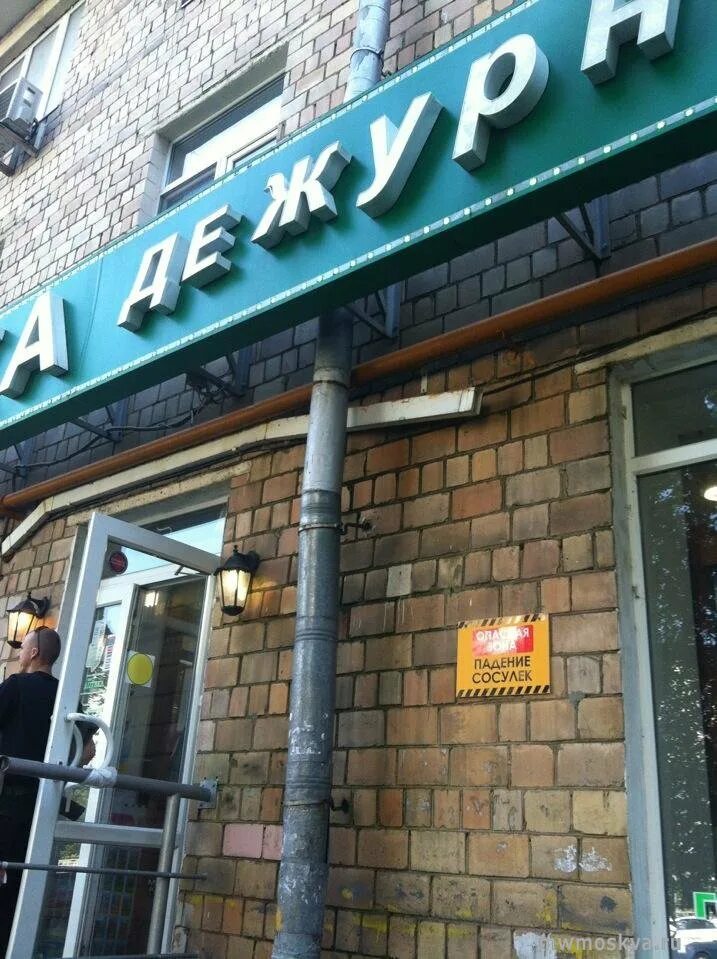 Дежурная аптека. Аптека 245 логотип. Дежурные аптеки 1 января. Дежурные аптеки 1 января. Аптека на таганской улице.