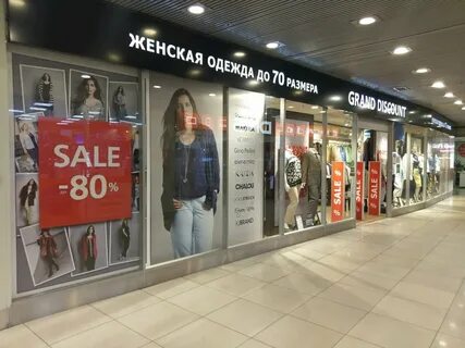 Гранд дисконт