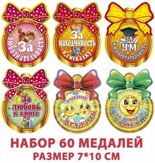 Комплимент грамоты