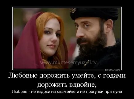Любовью дорожить умейте