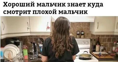 Мальчик я знаю ты хочешь