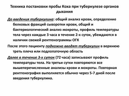 Как правильно проводить пробу