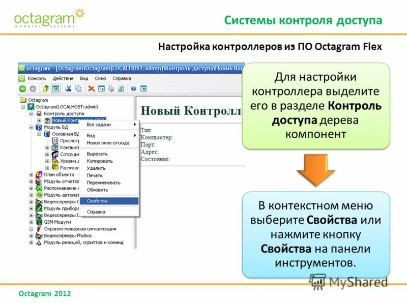 Магистрально-модульная организация компьютера таблица. Адреса данных. Шина данных предназначена для. Компьютеры подключённые к серверу называются. Шина данных шина управления и шина.