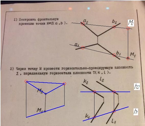 Проведите через точки k n прямые. Через точку к провести плоскость параллельную заданной плоскости. Через точку провести горизонтально проецирующую плоскость. Провести горизонталь параллельную плоскости. Через точку а провести горизонтальнопроецтрующую.