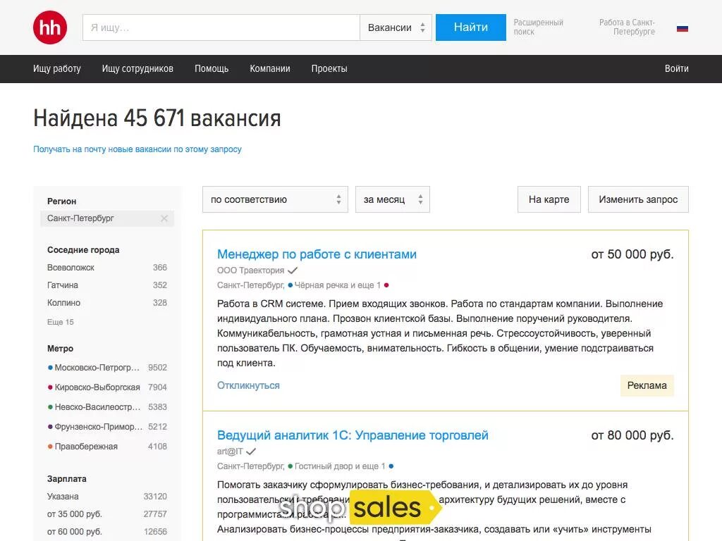 HH. Работа ру в Москве. Найти работу в Санкт-Петербурге. Работа на хед хантере