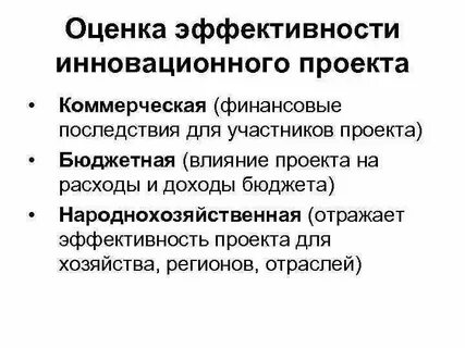 Инструменты инновационных проектов