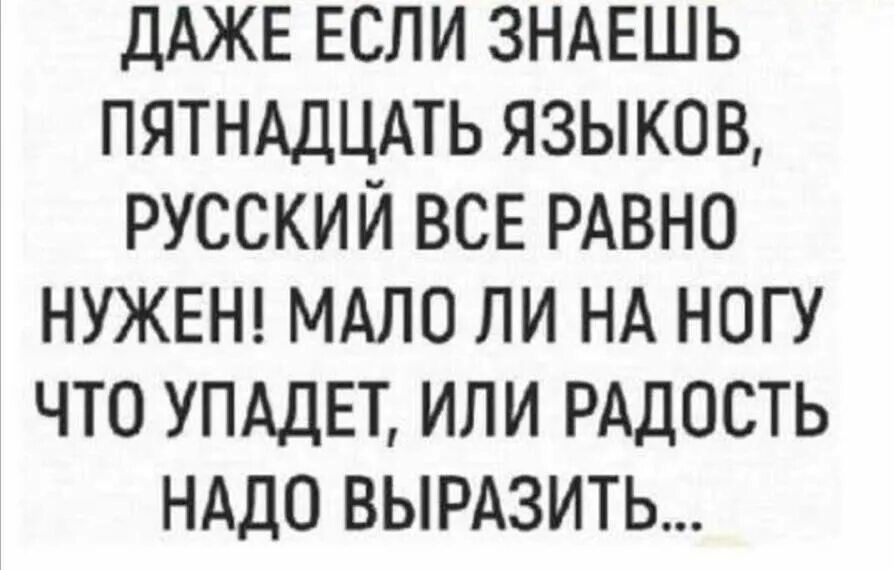 Полиглоты 21 века. Даже если ты знаешь 15 языков. Человек изучает иностранный язык. 15 языков знать. Полиглоты известные.