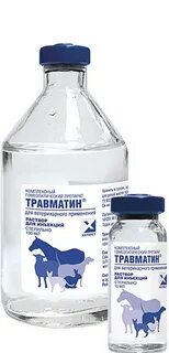 Травматин