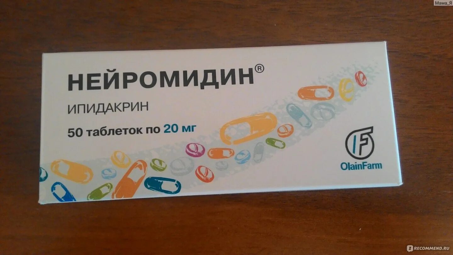 Нейромидин 300мг. Ипидакрин нейромидин. Нейромидин 50 мг. Нейромидин таблетки Олайнфарм.
