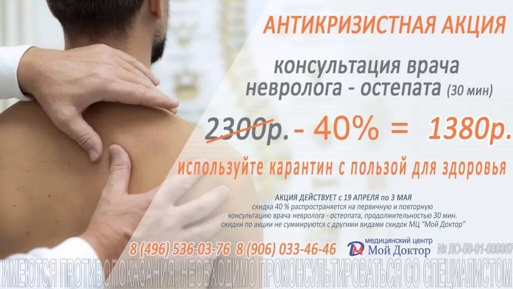 евгений греков уролог-андролог. мой доктор ивантеевка телефон для записи. колесников дмитрий викторович уролог щелково фото. мой доктор ивантеевка запись. мой доктор ивантеевка врачи.