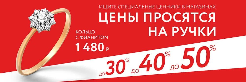 Магазин 585 акция. Скидка 30% золото. Скидки на золото до 50%. 585 Голд. Скидка 10 процентов на золото.