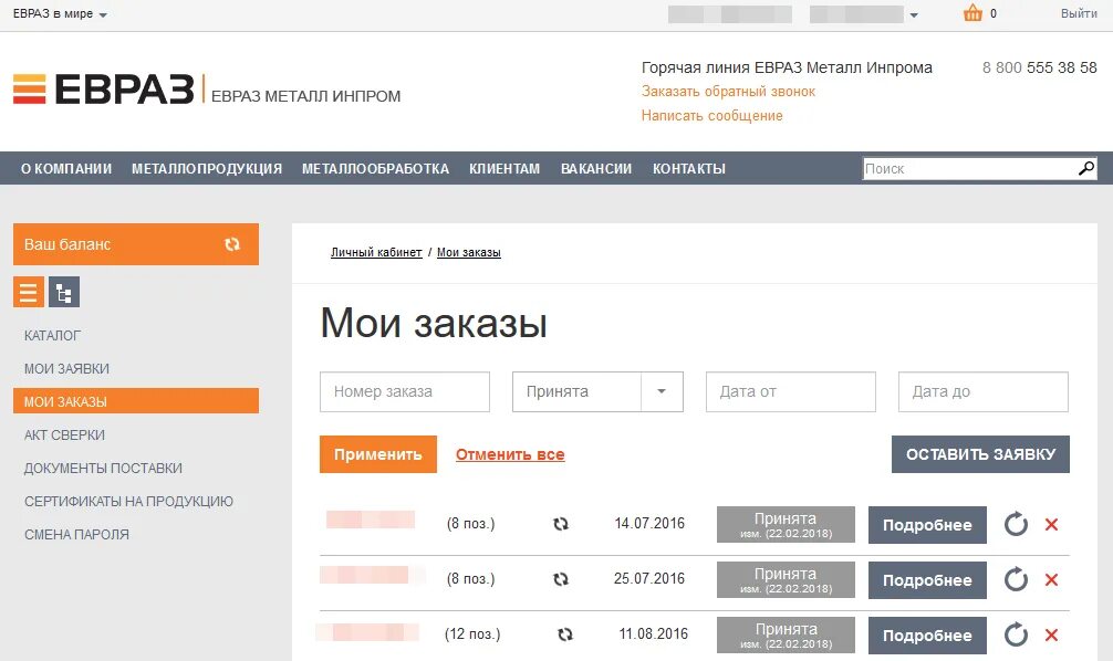 Евраз тендерная площадка. Цср евраз. евраз личный кабинет. личный кабинет евраз нтмк. цср евраз личный кабинет.