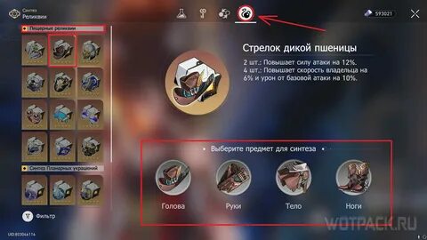 Коллаборация стар рейл