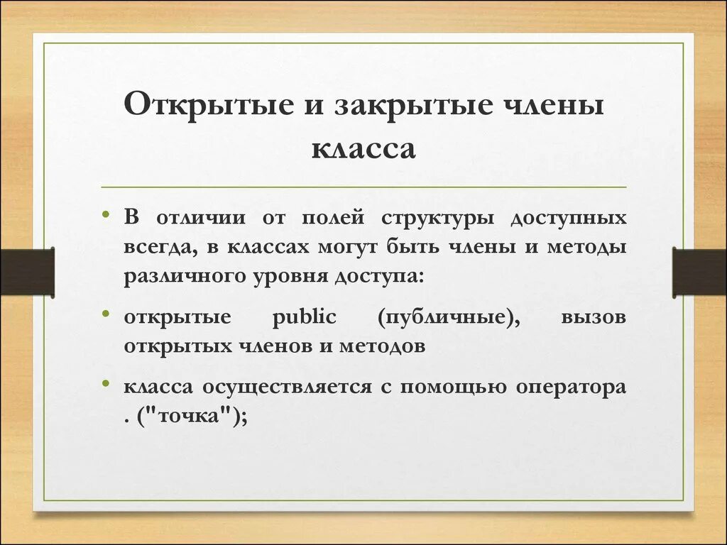 Состав доступный. Закрытый и открытый пенис.