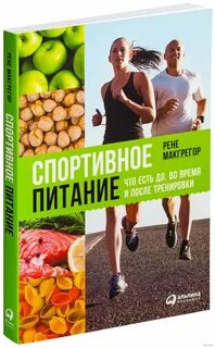 Pdf питание