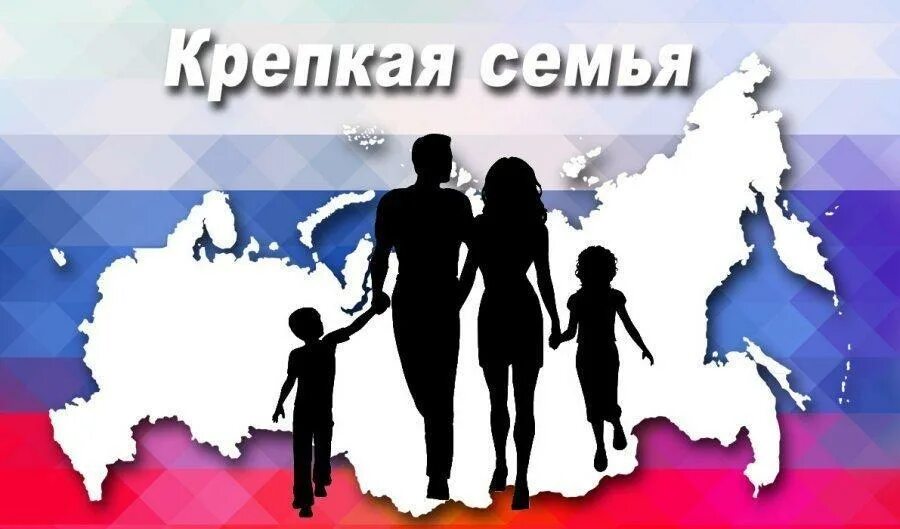 Как называют современные семьи
