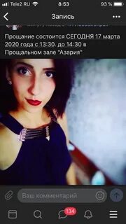 Чп скорбим