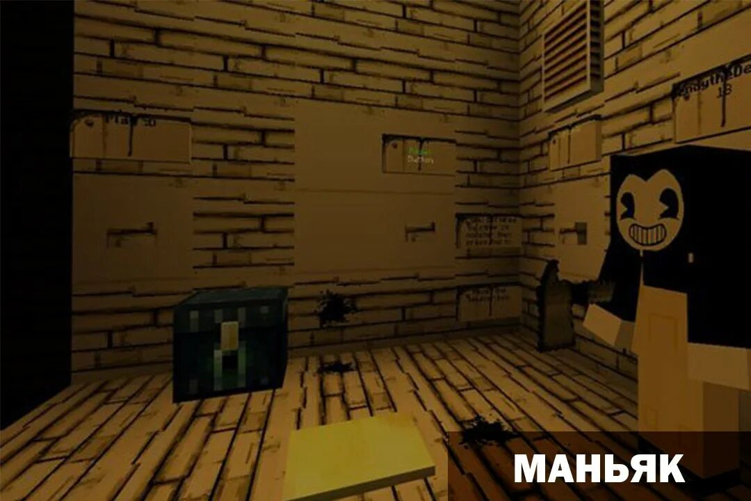 Мод на бенди и чернильная машина. Мод чернильная машина для майнкрафта. Мод чернильная машина для майнкрафта. Bendythedemon18 bendy. Чернильная машина в майнкрафте.