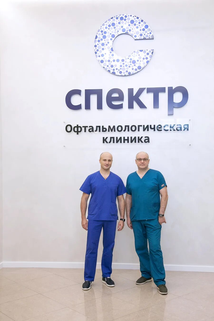 Глазная клиника спектр clinicaspectr ru. Офтальмологическая клиника. Клиника спектр. Клиника спектр Москва. Офтальмолог, клиники, спектр.