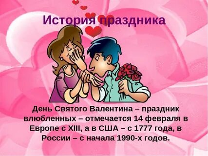 День святого т