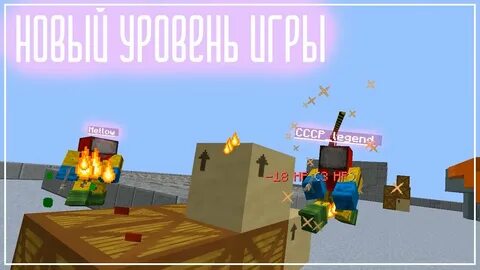 Растми майнкрафт