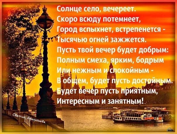 Вечерело быстро сгущались