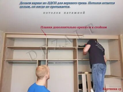 Встраиваемый шкаф как крепится