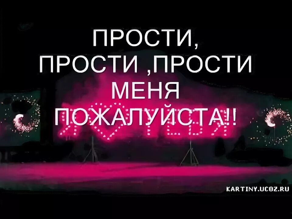 Клип прости любимая. Клип прости любимая. Прости любимая. Клип прости меня. Песня видеоклип прощай 3 класс.