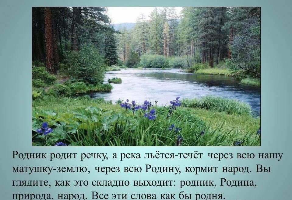Нет ни 1 реки