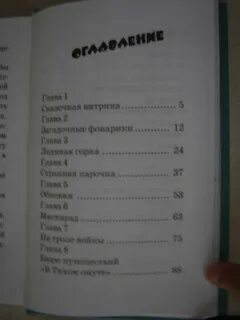 Уроки в полночь