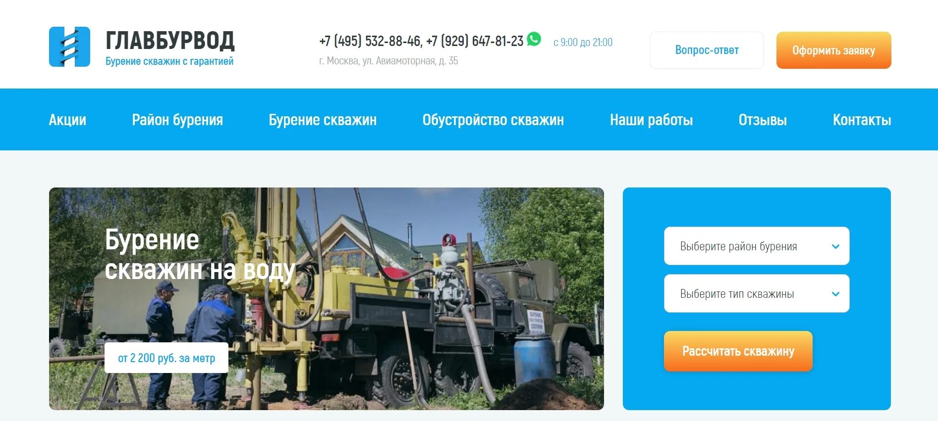 Стэк профи, склад, товары для животных оптом, Заводская ул., вл11, Химки - Яндек