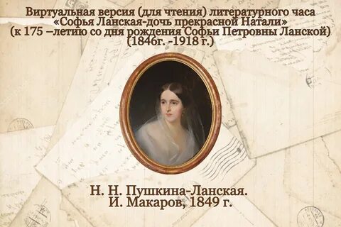 Письмо наталье