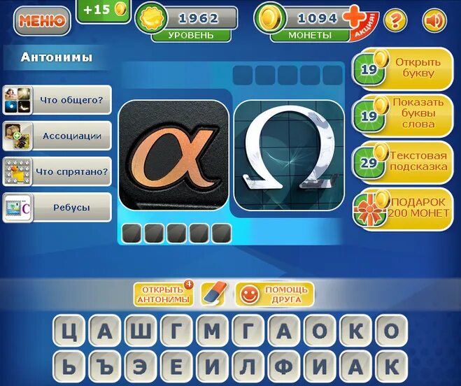 слова антонимы к слову.