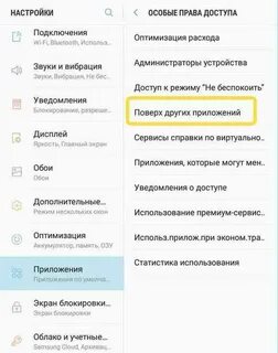Как отключить оптимизацию самсунг