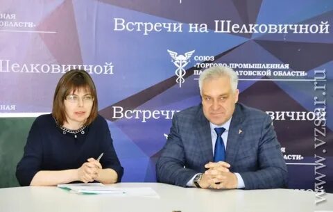Росимущество саратовской
