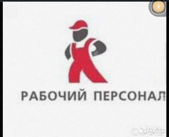 Рабочие логотип. Рабочий логотип. логотип разнорабочих. рабочий персонал логотип. грузчики логотип для фирмы.