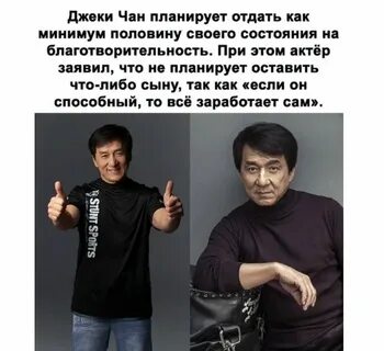 Высказывания джеки чана