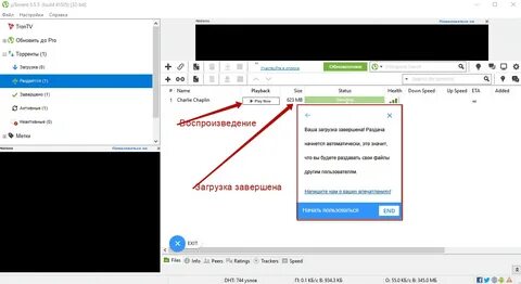 Завершить скачивать