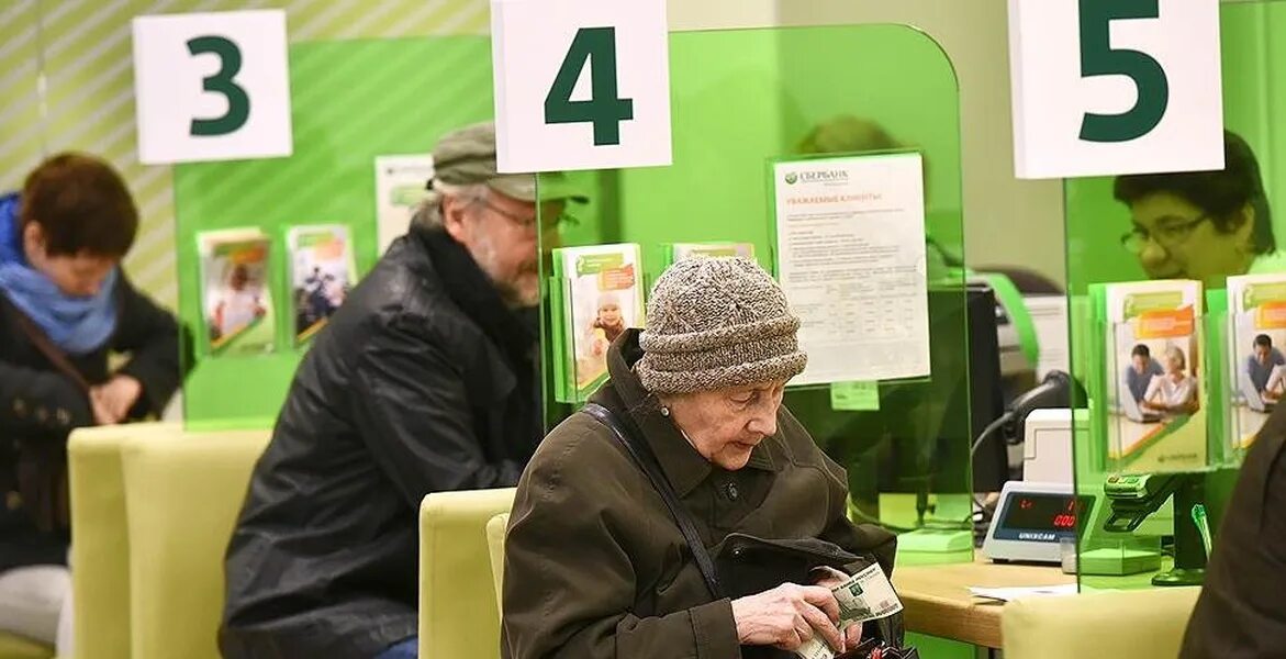 Банки ру пенсия. Пенсионер в банке. Сбербанк пенсионеры. Пенсионеры в сберкассе. Пенсионер у банкомата.