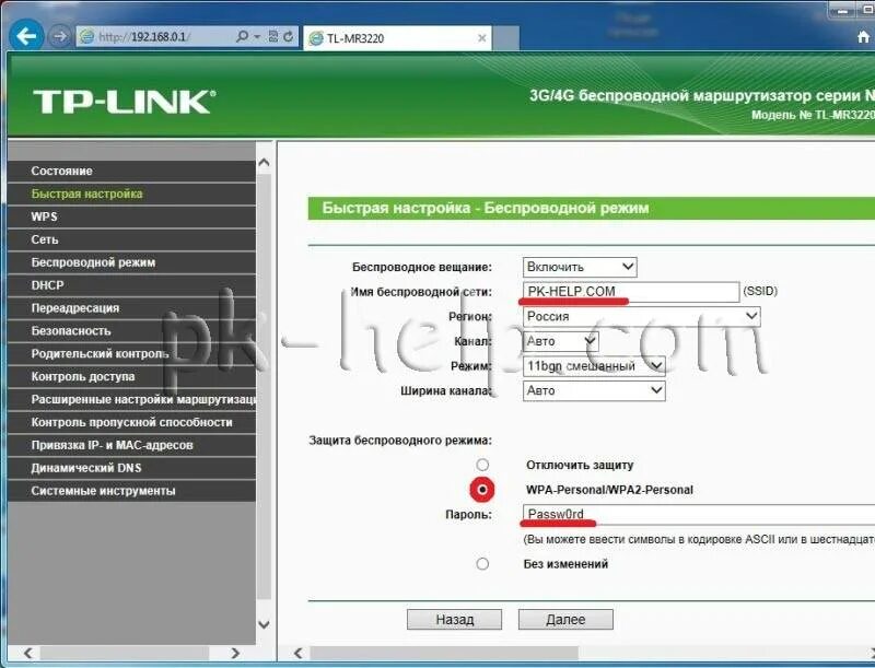 TP-link TL-mr3220. Как подключить и настроить роутер TP-link. TP-link TL-mr3220 настройка. Mr3220 настройка TP link. Роутер не видит модем