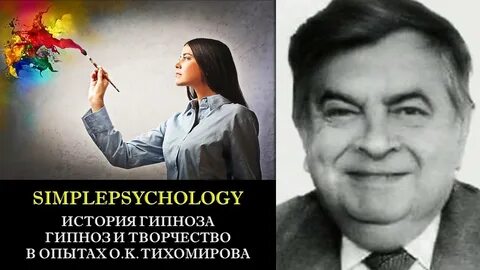 Рассказов гипноз