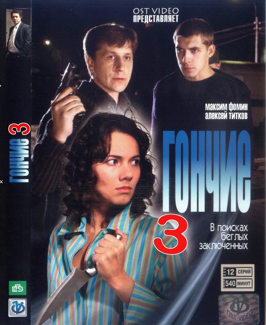 Гончие 1 7. Гончие 1 7