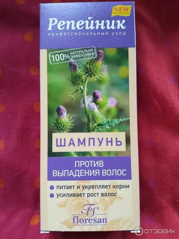 Шампунь репейник отзывы. Концентрат против выпадения волос репейник floresan. Шампунь репейник отзывы. Шампунь репейник отзывы. Репейник шампунь против выпадения.
