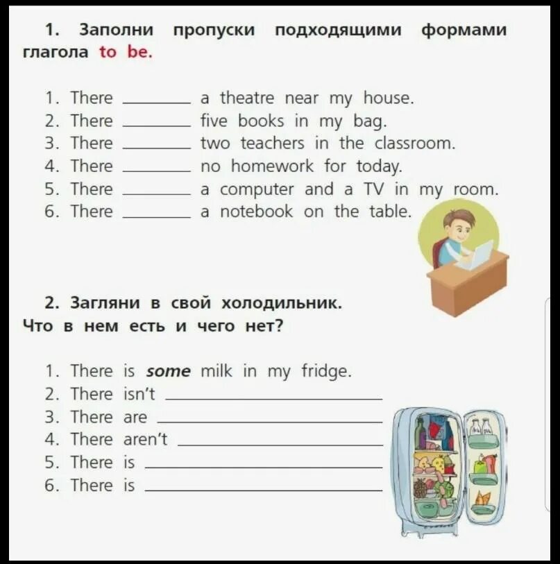 Заполни пропуски подходящими глаголами. Заполните пропуски подходящим глаголом to be. Заполни пропуски соответственной формой глагола to be. Задание номер 1 заполни пропуски подходящей формы глагола to be. Заполни пропуски подходящими формами глагола to be am is ar.