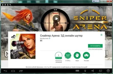 Снайпер не запускается