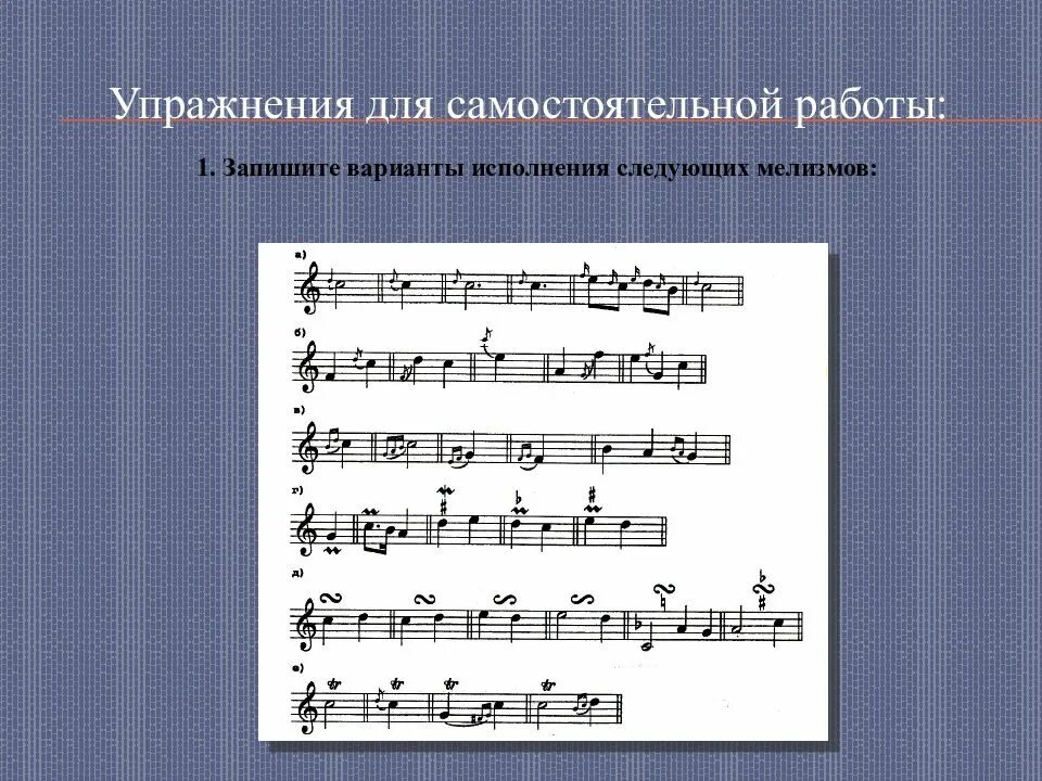 Варианты исполнения