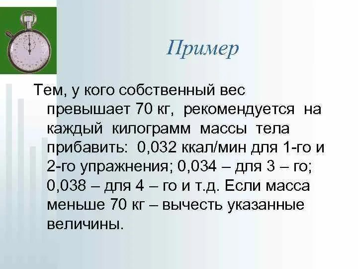 Г на 1 кг веса. 2 Мг/кг массы тела. 0.1 Мг на кг массы тела. Собственный вес. 0,25 Мг на килограмм массы тела..